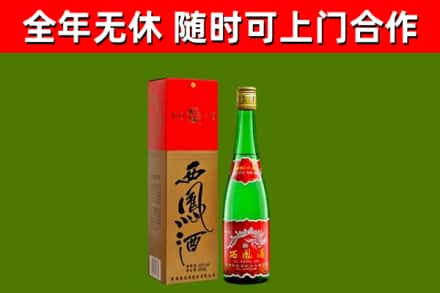 云州烟酒回收西凤酒绿瓶.jpg